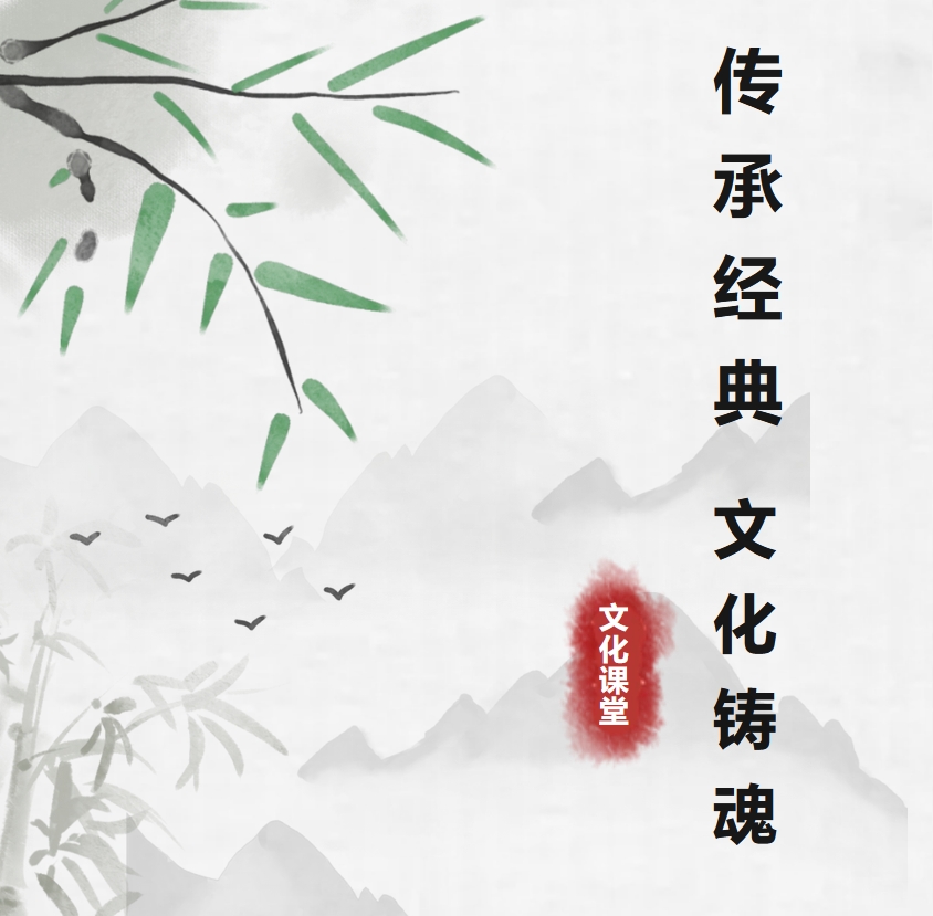 中华传统文化百部经典之论语（第5期）