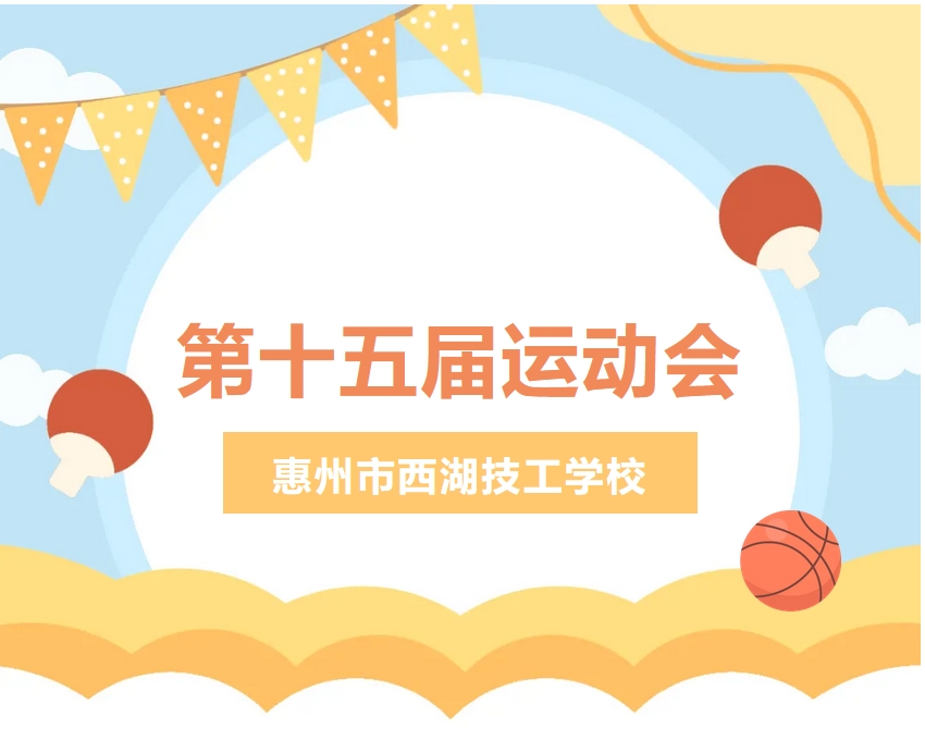 直击第十五届运动会超“燃”时刻！