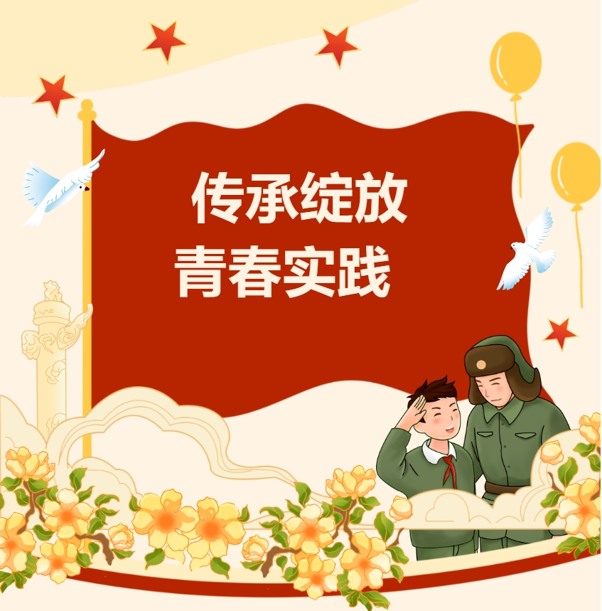 学雷锋系列活动｜以实践诠释精神传承