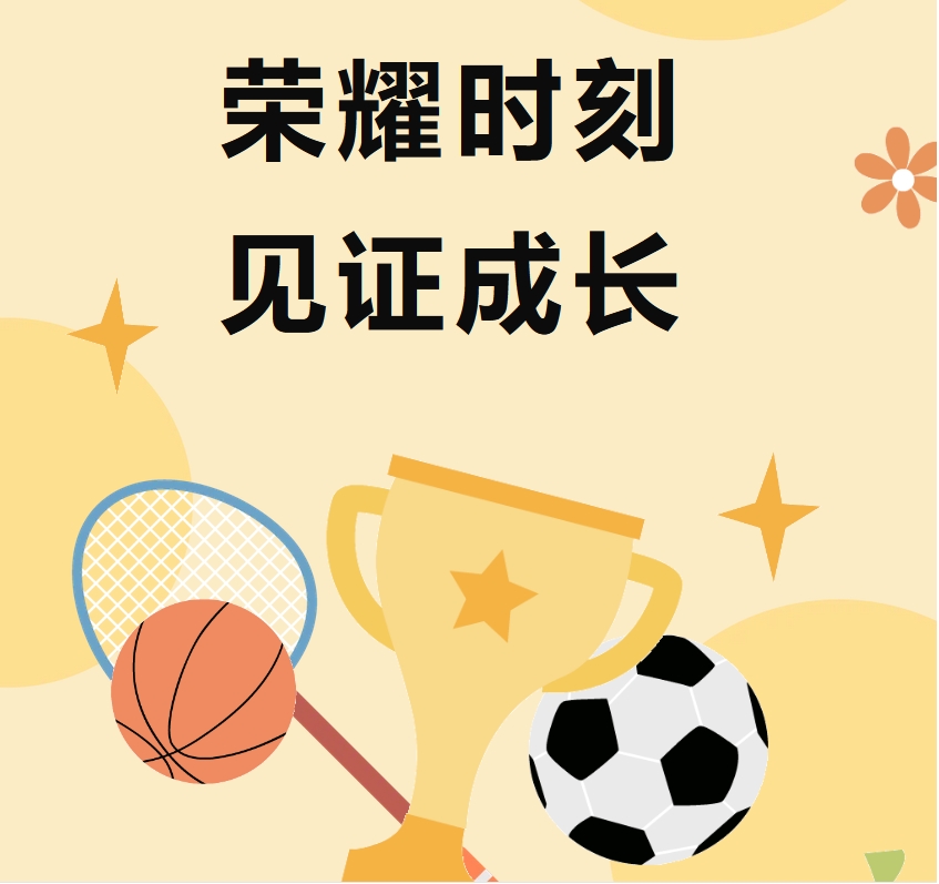 荣耀时刻，见证成长 | 直击第十四届技能文化艺术节闭幕式暨颁奖典礼现场！