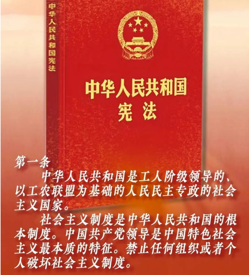 【宪法宣传】假如，宪法有颜色