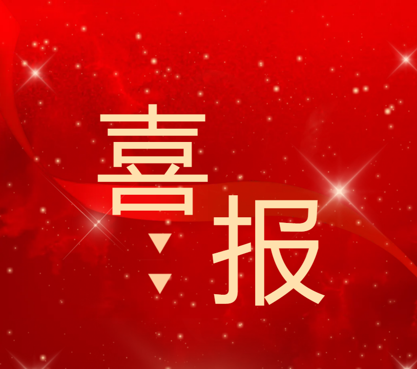 【喜报】我校教师荣获第六届全省技工院校微课比赛三等奖