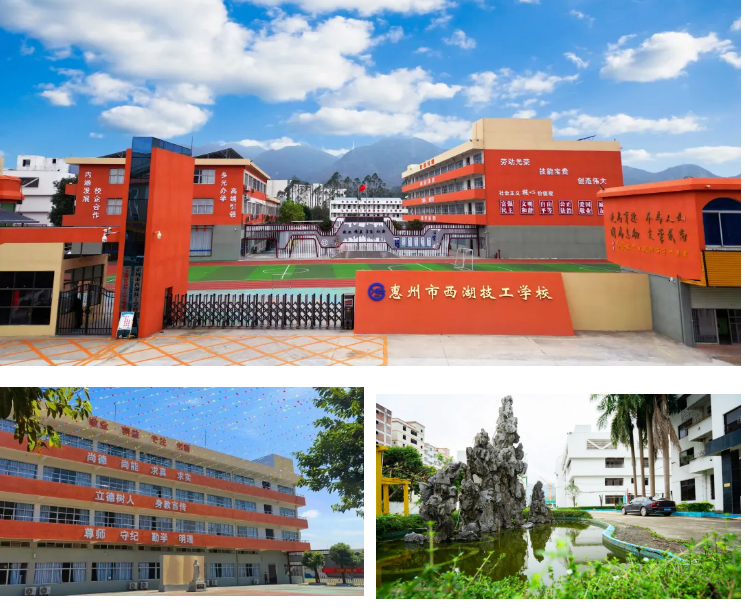 【教师招聘】惠州市西湖技工学校招聘