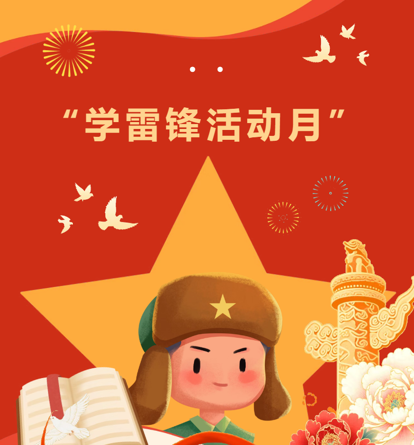 【系部动态】用实际行动传承雷锋精神——理科综合系“学雷锋活动月”系列活动