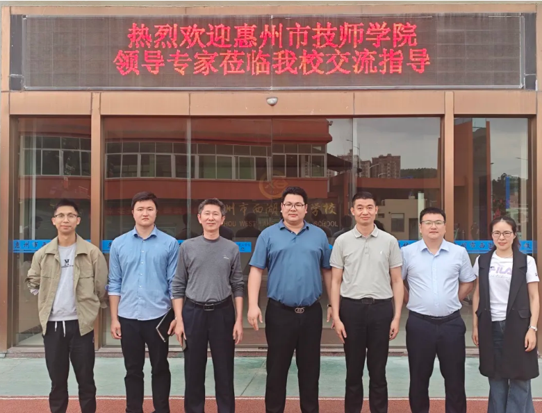 【系部动态】校际携手聚智 共育智造匠才——惠州市技师学院智能制造学院专家团莅