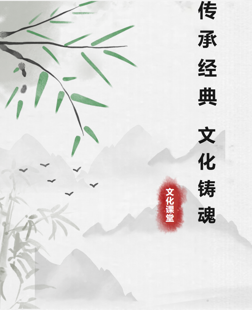 【文化课堂】中华传统文化百部经典之史记（第10期）