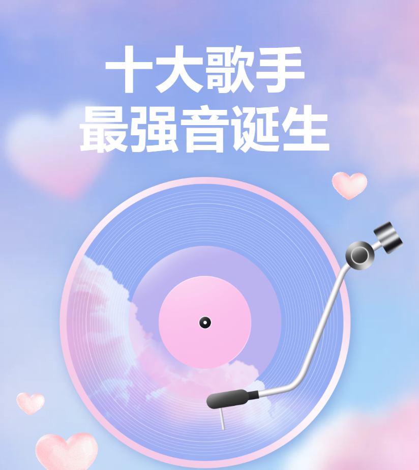 【校园动态】燃爆全场！十大歌手最强音诞生！