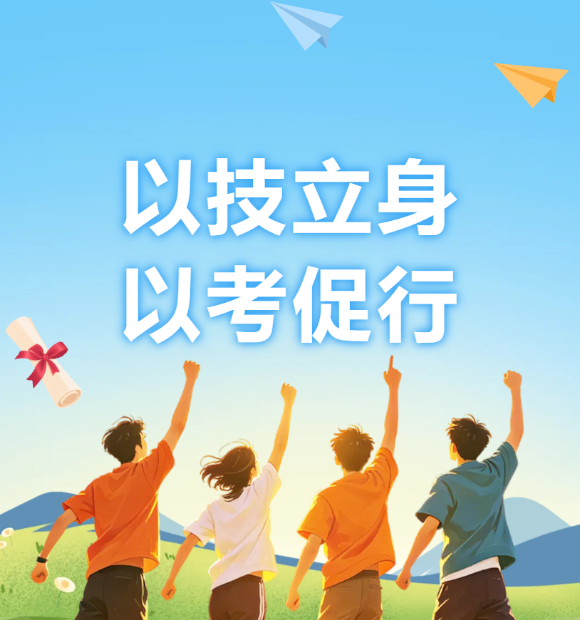 【培训工作】以技立身 以考促行丨我校圆满完成2026年职业技能等级认定考核工